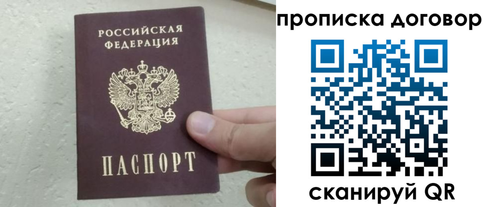 прописка регистрация в Заречном