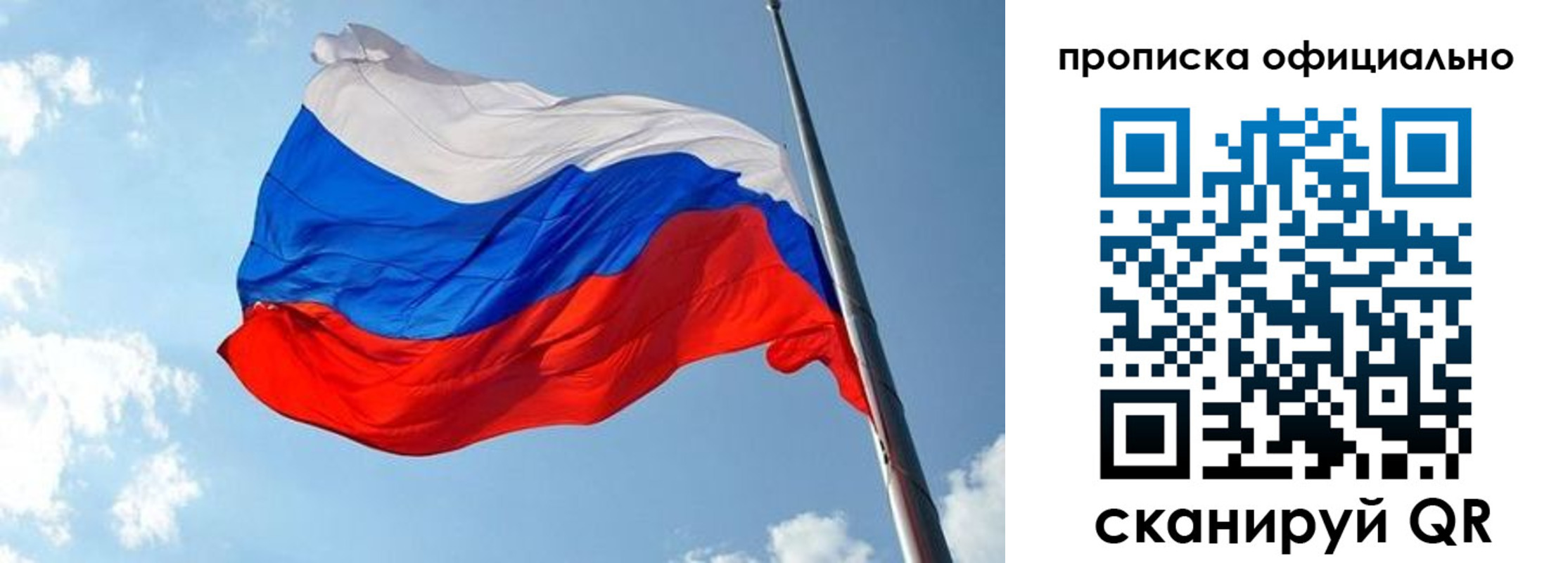 временная регистрация недорого в Заречном