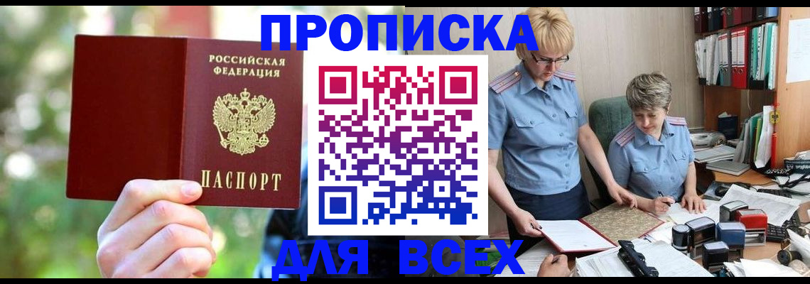регистрация в Заречном