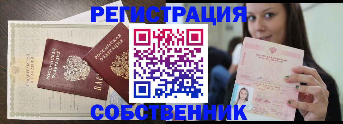 временная регистрация адрес в Заречном