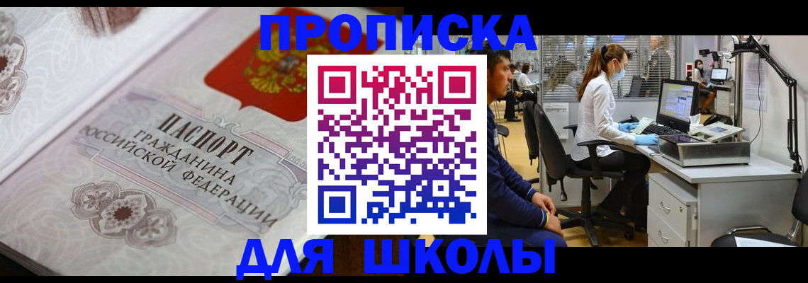 временная регистрация адрес в Заречном