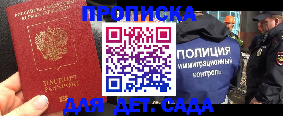 временная регистрация в Заречном