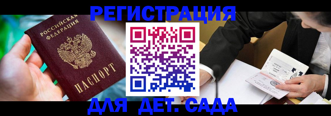 прописка поиск в Заречном