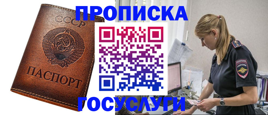 временная регистрация надежно в Заречном