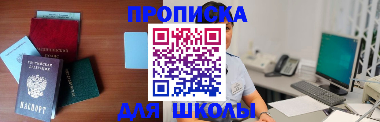 регистрация в Заречном