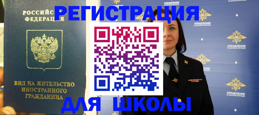 прописка регистрация в Заречном