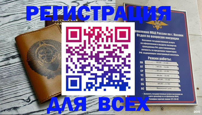 прописка паспорт в Заречном