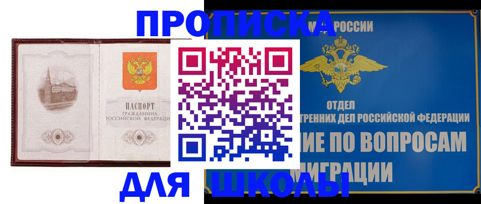 регистрация в Заречном